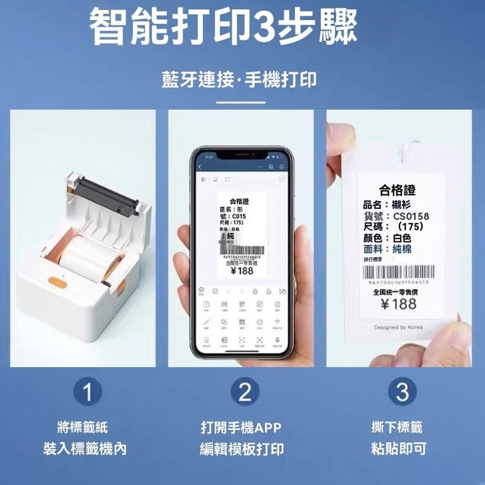 台灣總代理公司貨 德佟DETONGER  P1 可攜帶式藍芽標籤機 標籤打印機 熱感應標籤 標籤機-細節圖6