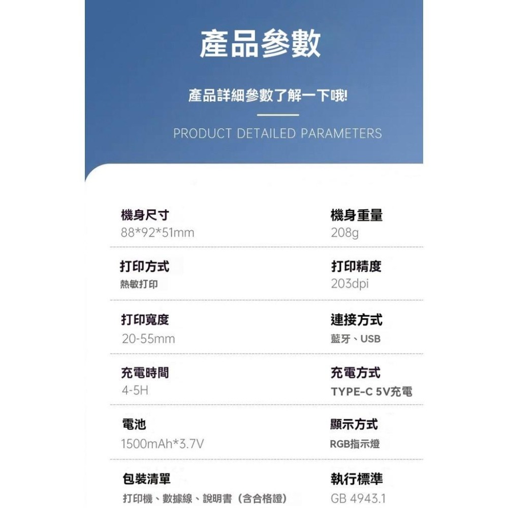 台灣總代理公司貨 德佟DETONGER  P1 可攜帶式藍芽標籤機 標籤打印機 熱感應標籤 標籤機-細節圖8