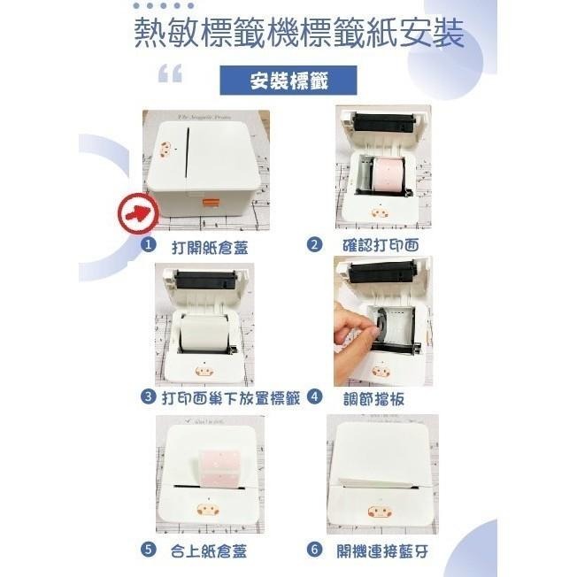 台灣總代理公司貨 德佟DETONGER  P1 可攜帶式藍芽標籤機 標籤打印機 熱感應標籤 標籤機-細節圖9