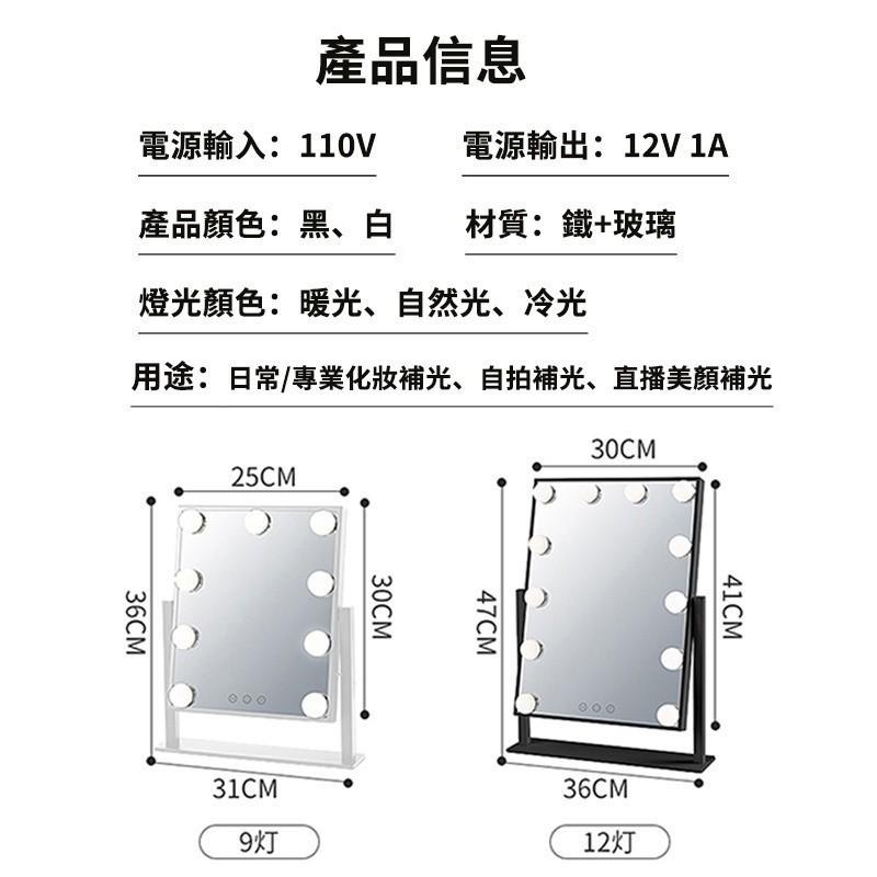 智能觸控 三色LED化妝鏡 三色LED可調光 明星美妝鏡 好萊塢級 燈泡 梳妝鏡-細節圖9