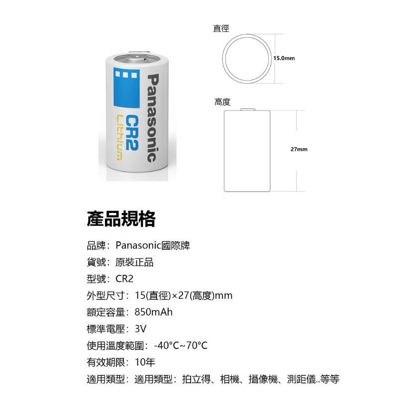 CR123A CR2 拍立得電池 Mini25電池 照相機電池 煙霧警報器 測距儀 手電筒-細節圖8