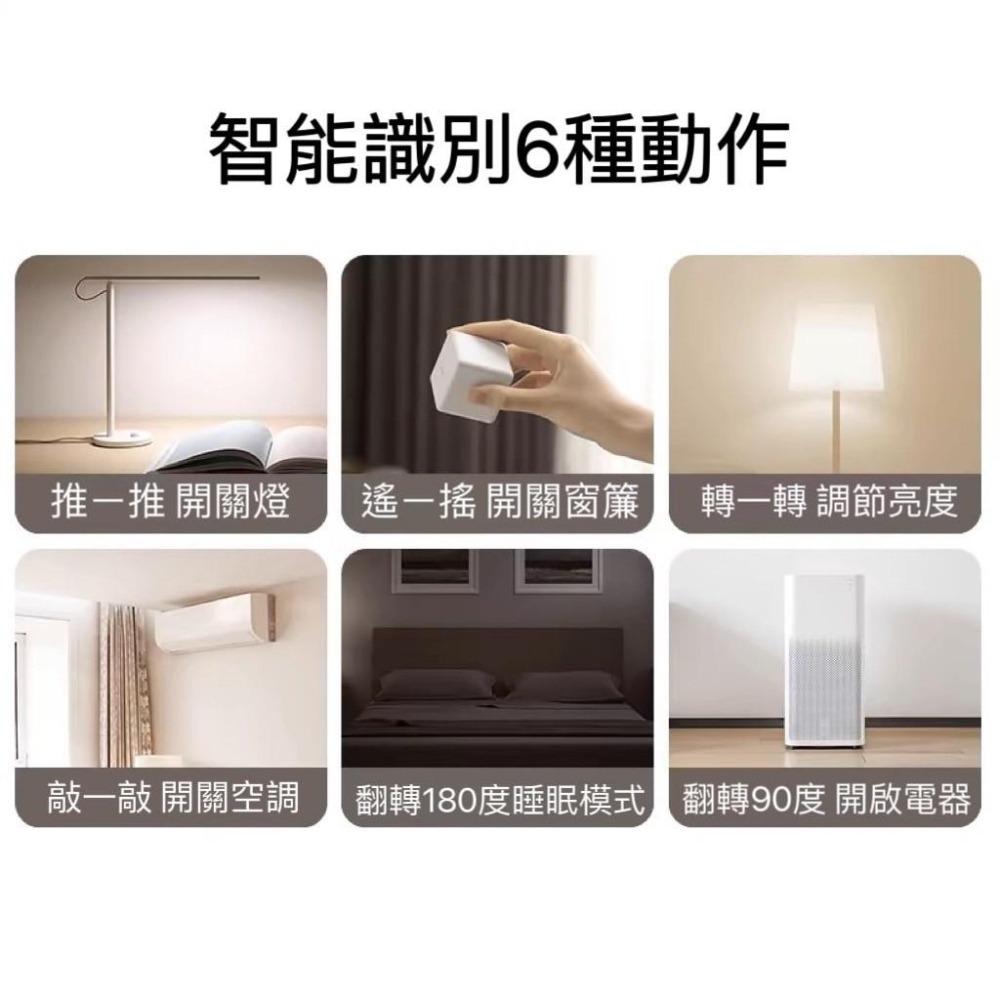 Aqara 魔方控制器 智慧魔方  連接米家 多種玩法輕鬆玩轉  需搭配網關-細節圖2