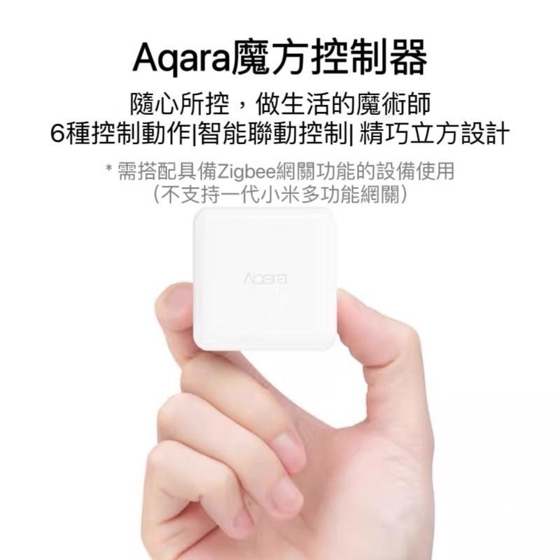 Aqara 魔方控制器 智慧魔方  連接米家 多種玩法輕鬆玩轉  需搭配網關-細節圖4
