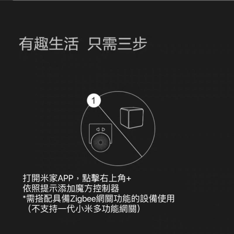 Aqara 魔方控制器 智慧魔方  連接米家 多種玩法輕鬆玩轉  需搭配網關-細節圖7