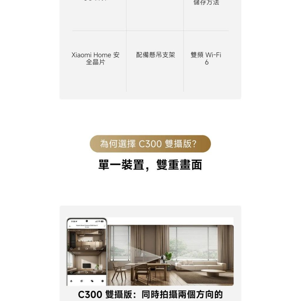 Xiaomi 智慧攝影機 C300 雙攝版 小米監視器-細節圖5