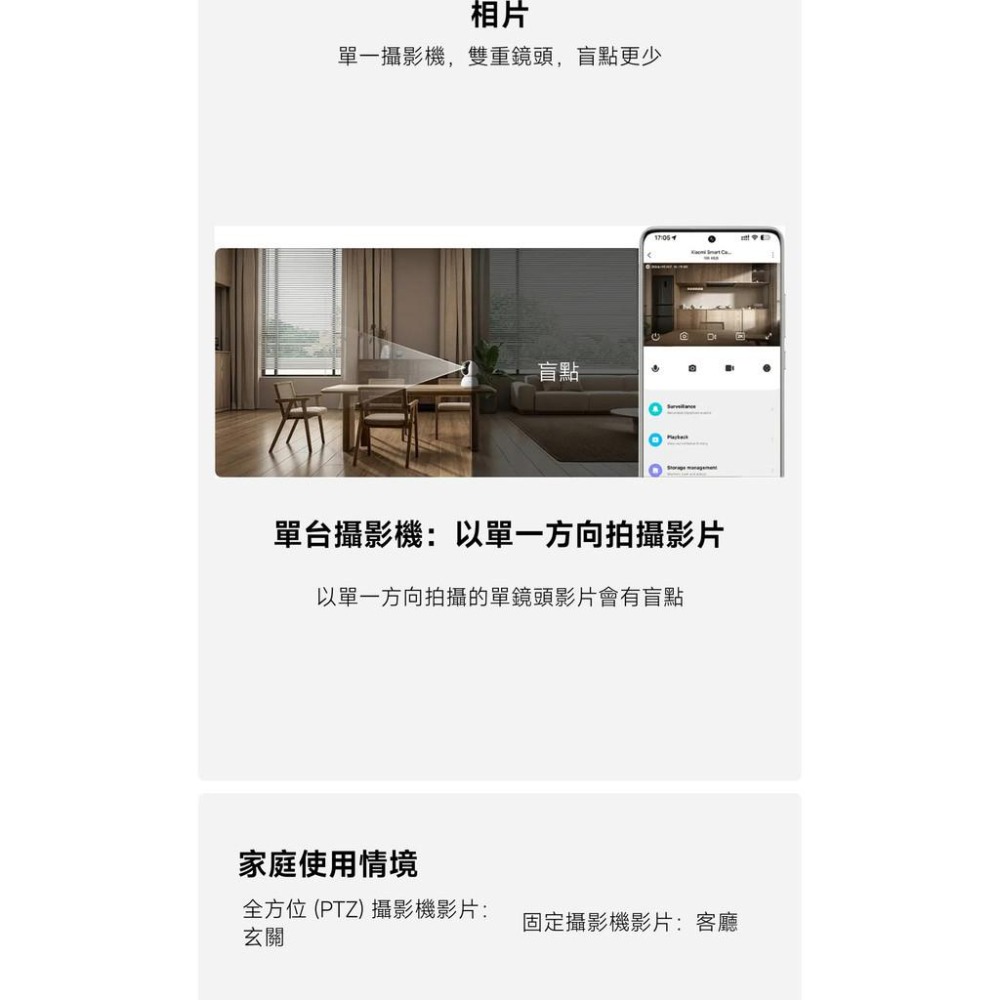 Xiaomi 智慧攝影機 C300 雙攝版 小米監視器-細節圖6