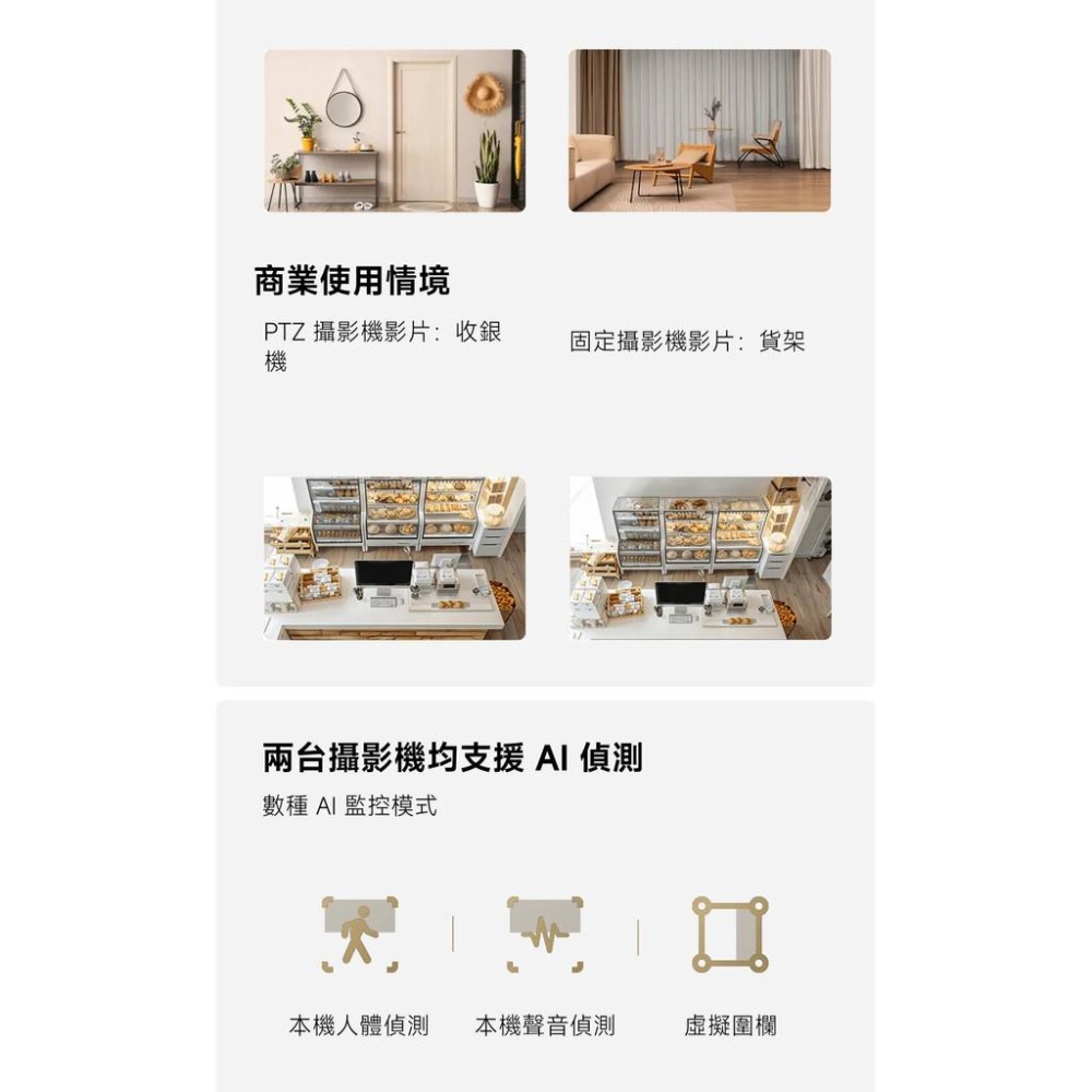 Xiaomi 智慧攝影機 C300 雙攝版 小米監視器-細節圖7