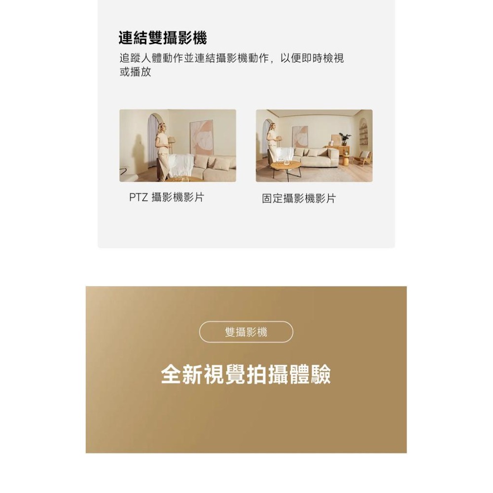 Xiaomi 智慧攝影機 C300 雙攝版 小米監視器-細節圖8