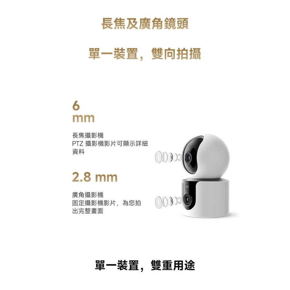 Xiaomi 智慧攝影機 C300 雙攝版 小米監視器-細節圖9