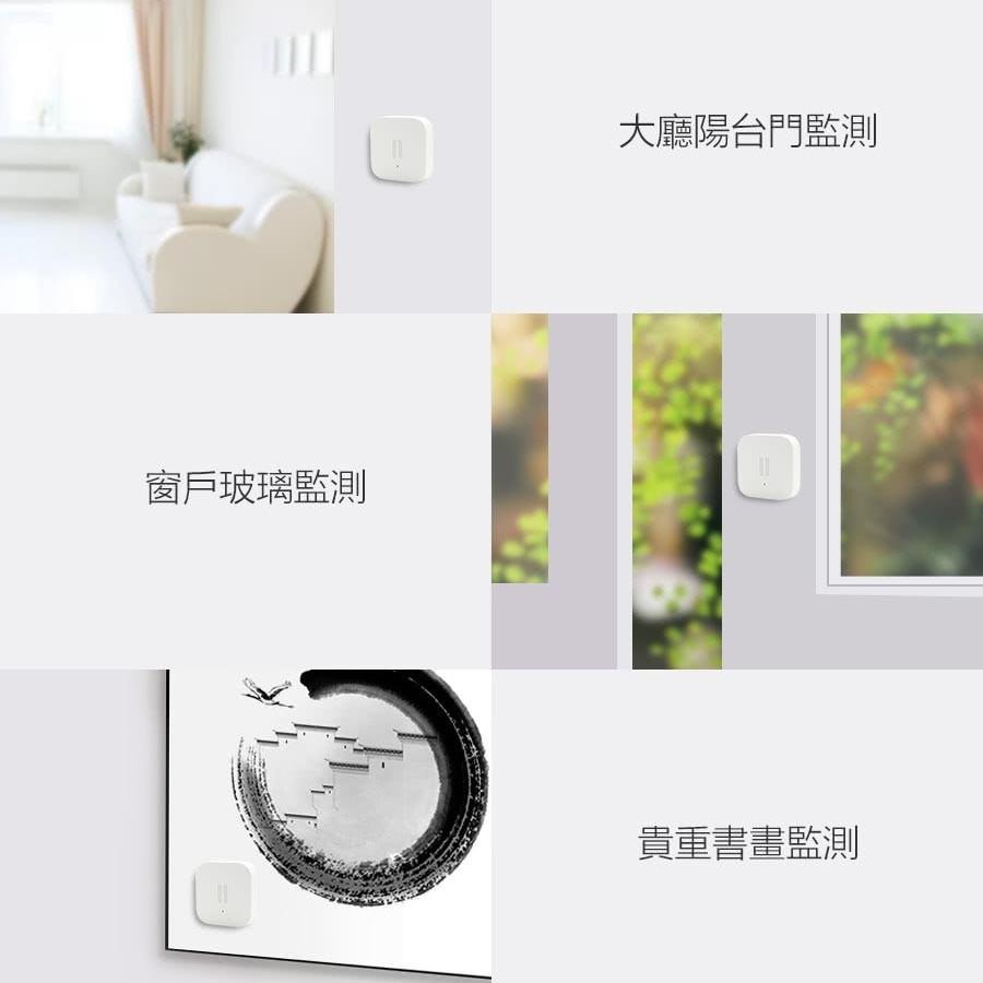 【現貨】Aqara動靜貼 感測器  需搭配Aqara網關 小米智能多模網關 智能家電-細節圖4