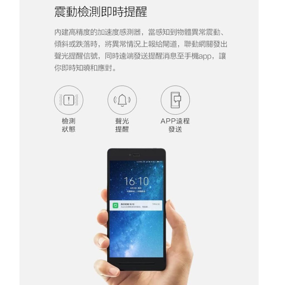 【現貨】Aqara動靜貼 感測器  需搭配Aqara網關 小米智能多模網關 智能家電-細節圖5