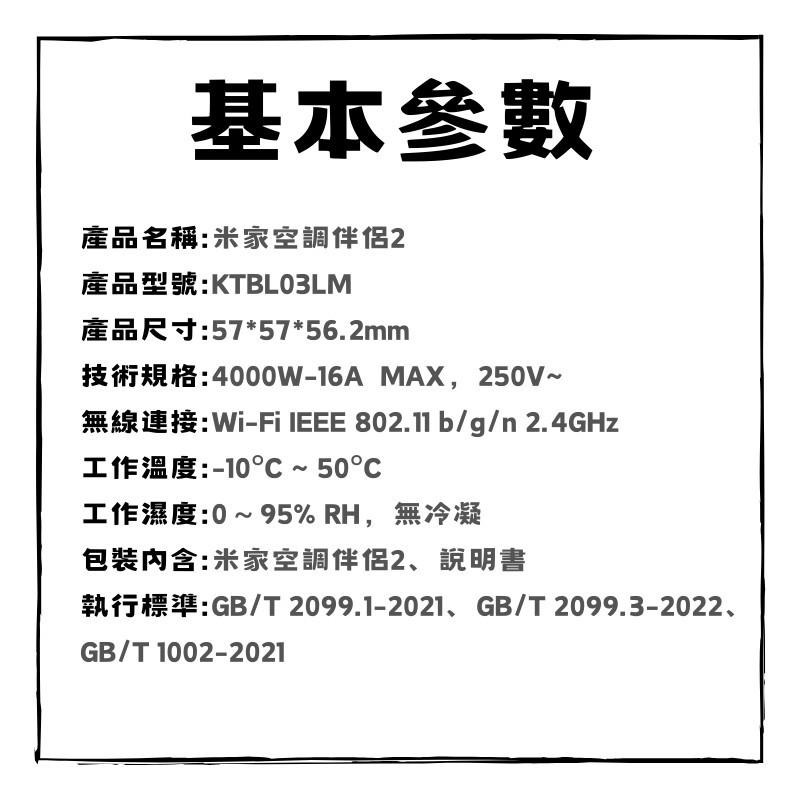 【台灣現貨 】小米 米家 空調伴侶2 冷氣 智能家庭 遠端遙控 電量統計  睡後調溫-細節圖2