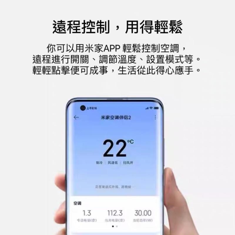 【台灣現貨 】小米 米家 空調伴侶2 冷氣 智能家庭 遠端遙控 電量統計  睡後調溫-細節圖6
