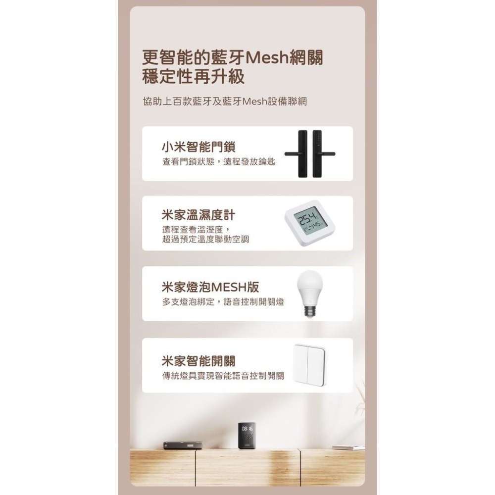 小愛音箱 Play 增強版 藍牙Mesh網關 LED時鐘顯示 全頻揚聲器-細節圖3