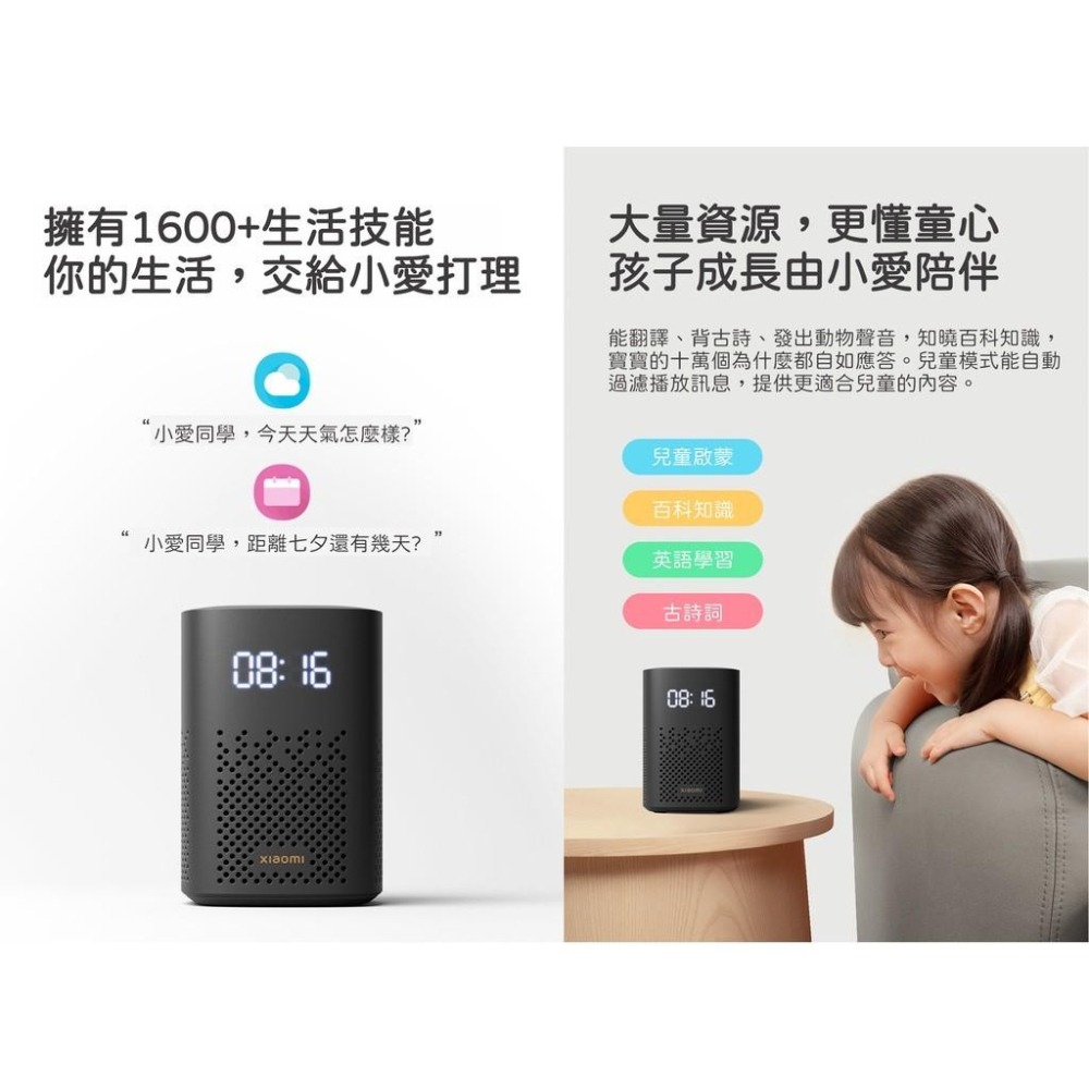 小愛音箱 Play 增強版 藍牙Mesh網關 LED時鐘顯示 全頻揚聲器-細節圖7