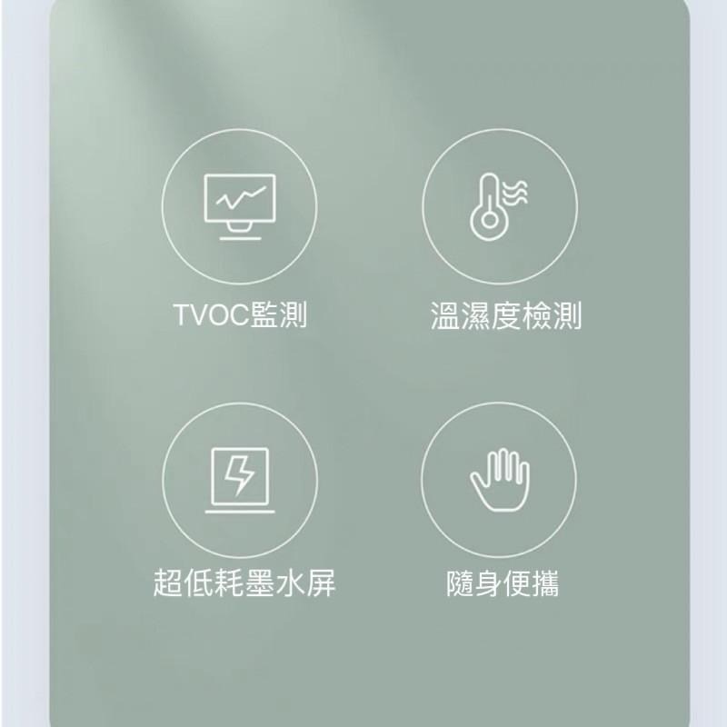 Aqara TVOC 空氣健康伴侶  空氣檢測儀  溫度 濕度 空氣品質 支援HOMEKIT 現貨 小巧 超低耗墨-細節圖3