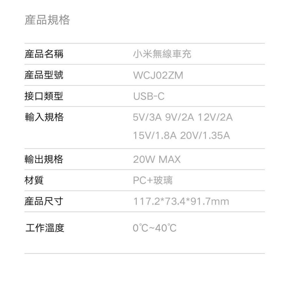 【現貨出貨】小米 小米無線車充 20W 30W 50W 大功率 高速無線閃充 手機支架  自動變形 高速閃充-細節圖2