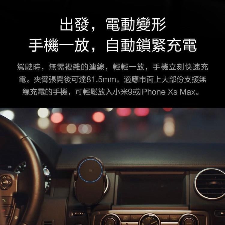 【現貨出貨】小米 小米無線車充 20W 30W 50W 大功率 高速無線閃充 手機支架  自動變形 高速閃充-細節圖6
