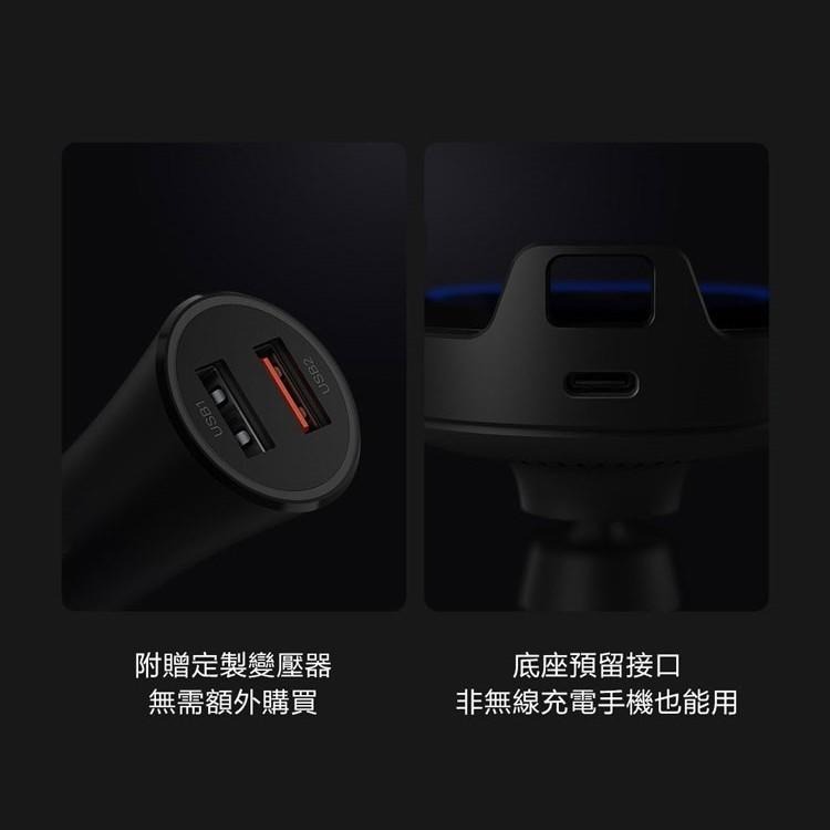 【現貨出貨】小米 小米無線車充 20W 30W 50W 大功率 高速無線閃充 手機支架  自動變形 高速閃充-細節圖8