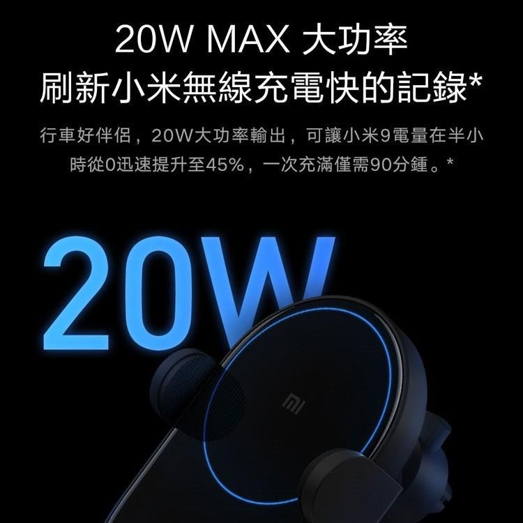 【現貨出貨】小米 小米無線車充 20W 30W 50W 大功率 高速無線閃充 手機支架  自動變形 高速閃充-細節圖9