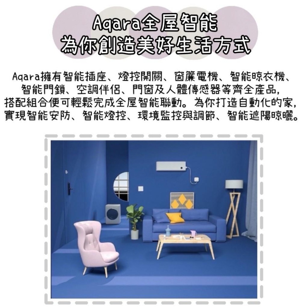 Aqara 空調伴侶P3套裝  智能家庭 綠米 蘋果HomeKit  紅外控制  手機遠程控制家居-細節圖5