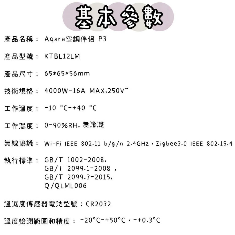 Aqara 空調伴侶P3套裝  智能家庭 綠米 蘋果HomeKit  紅外控制  手機遠程控制家居-細節圖6