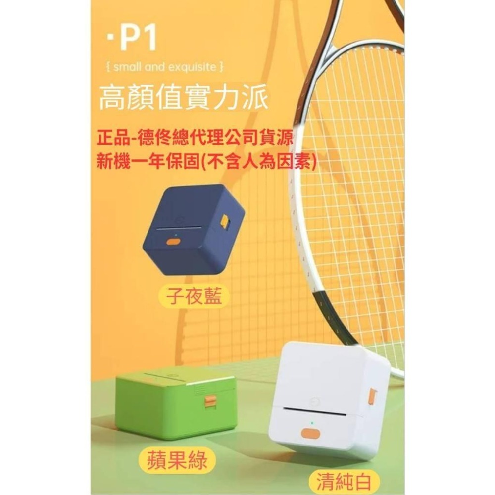 台灣總代理公司貨 德佟DETONGER  P1 可攜帶式無墨打印機  迷你印標機  熱感應標籤-細節圖2