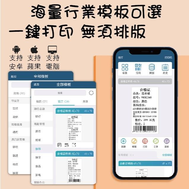 台灣總代理公司貨 德佟DETONGER  P1 可攜帶式無墨打印機  迷你印標機  熱感應標籤-細節圖7