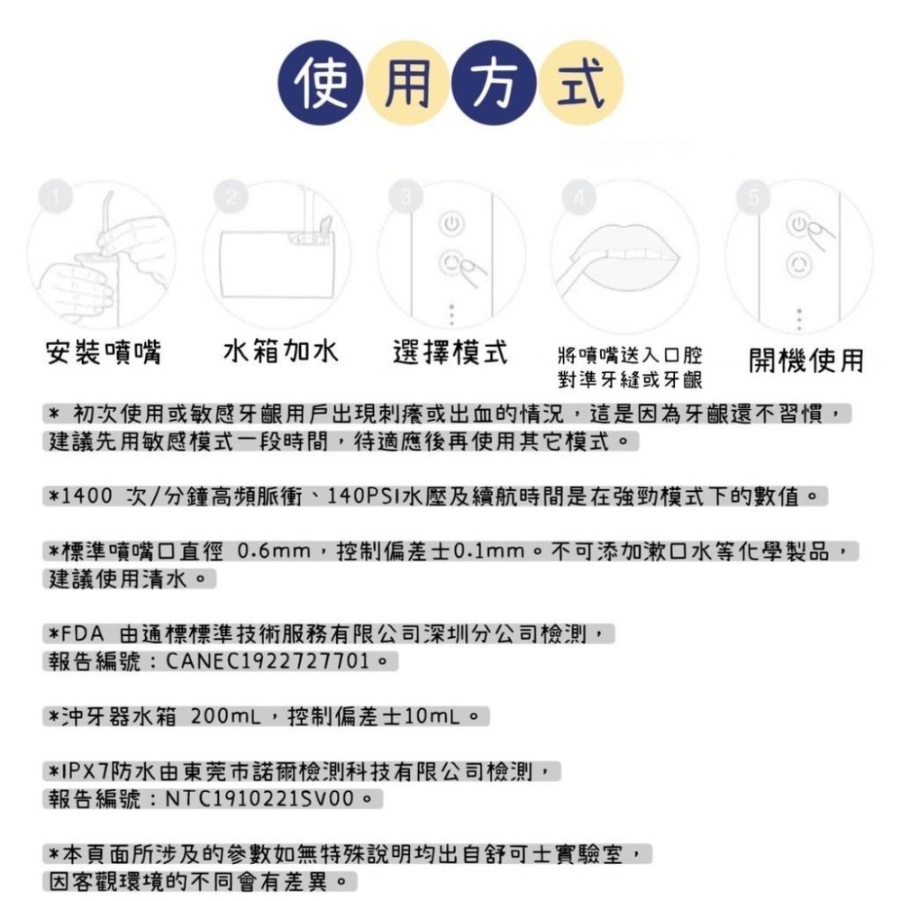 【現貨】 小米有品 小米電動沖牙器 沖牙神器 便攜式沖牙機 沖牙器 潔牙 電動沖牙器 米家 潔牙器-細節圖8