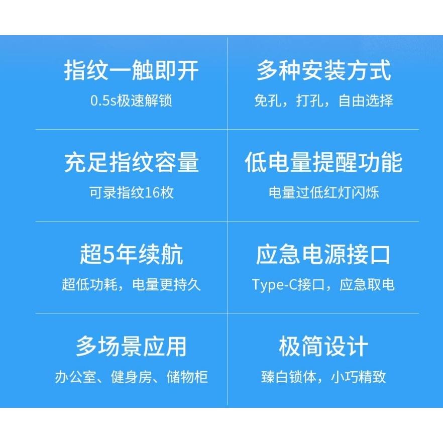 有品 易鎖寶 指紋抽屜櫃鎖 指紋鎖 多功能柜型鎖 免鑽孔櫃鎖 抽屜鎖-細節圖5