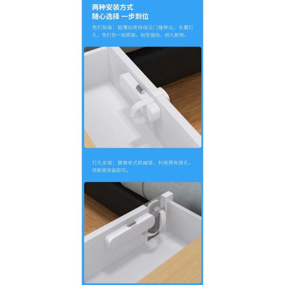 有品 易鎖寶 指紋抽屜櫃鎖 指紋鎖 多功能柜型鎖 免鑽孔櫃鎖 抽屜鎖-細節圖7