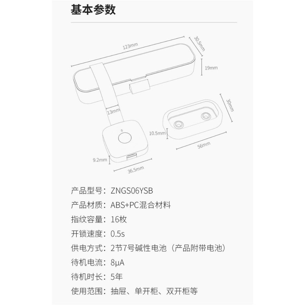 有品 易鎖寶 指紋抽屜櫃鎖 指紋鎖 多功能柜型鎖 免鑽孔櫃鎖 抽屜鎖-細節圖8