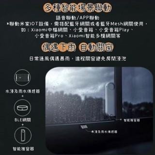 【台灣現貨】小米有品 領普 水浸 雨水 傳感器 漏水 淹水 感測器 需搭網關 感應 小米 米家APP-細節圖4