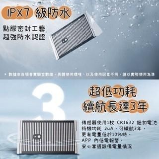 【台灣現貨】小米有品 領普 水浸 雨水 傳感器 漏水 淹水 感測器 需搭網關 感應 小米 米家APP-細節圖8