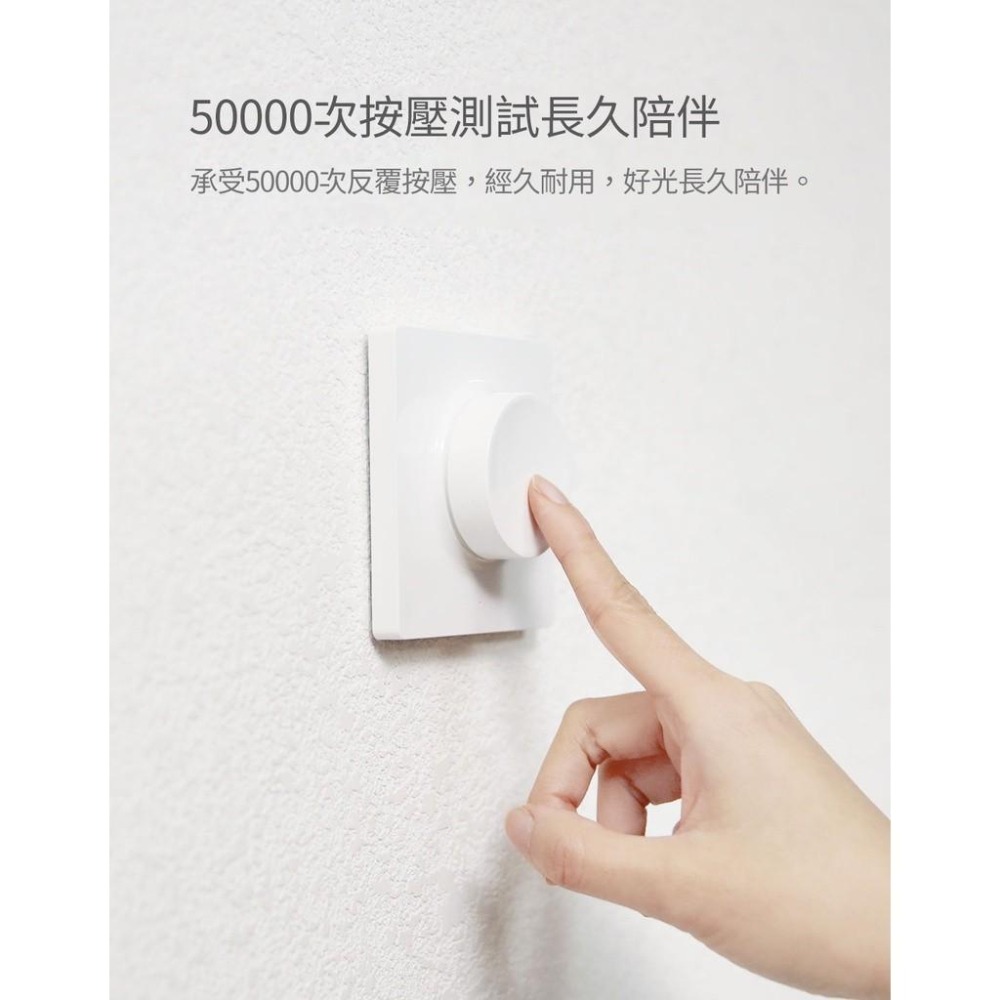 【台灣出貨】Yeelight 智能調光開關 貼裝版 智能吸頂燈 五控合一 智能開關-細節圖4