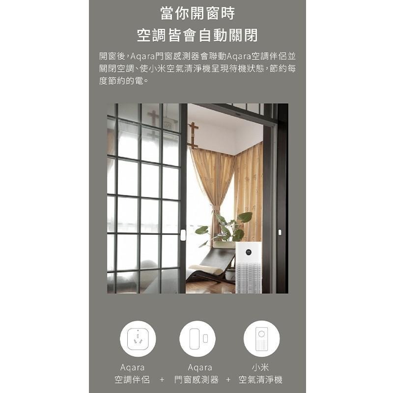 【現貨出貨】Aqara門窗傳感器 需搭Aqara網關或小米米家智能多模網關 智能聯動 ZigBee 感應器 門窗感應器-細節圖6