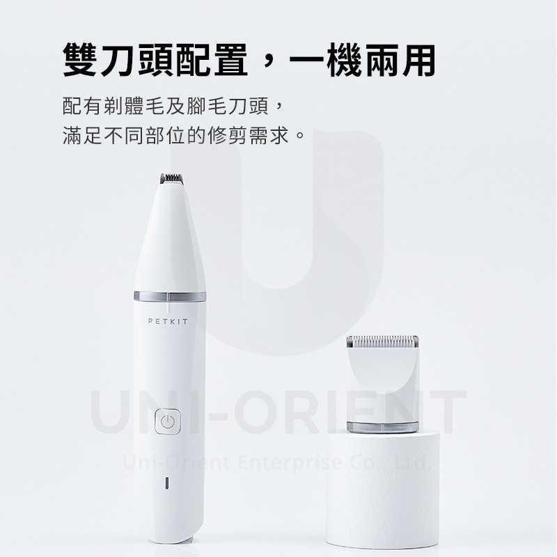 PETKIT 佩奇 2合1寵物修毛電剪  寵物電動剃毛機 貓咪狗狗-細節圖4