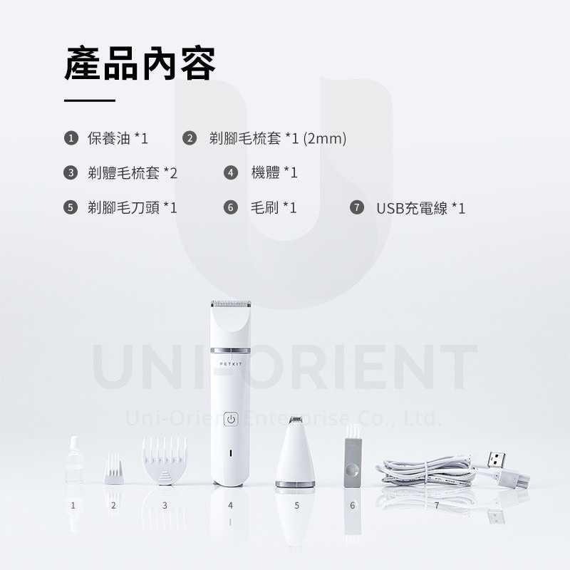 PETKIT 佩奇 2合1寵物修毛電剪  寵物電動剃毛機 貓咪狗狗-細節圖9
