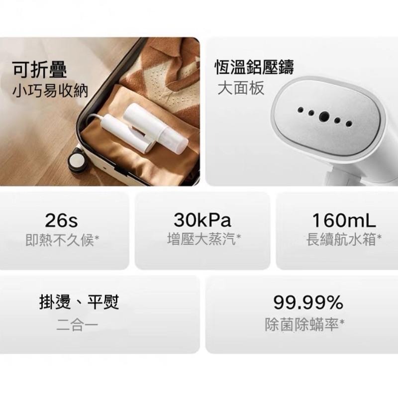 米家手持掛燙機2   小米掛燙機2  可折疊增壓  除菌除蟎   蒸氣熨斗  過熱防護 平燙 掛燙-細節圖2