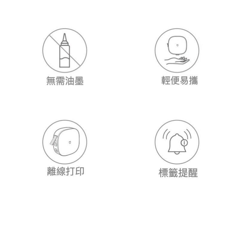 小米 米家標籤打印機 APP 打印機 便籤貼 便利貼 熱感打印 輕便易攜 貼紙機 小巧 現貨-細節圖4