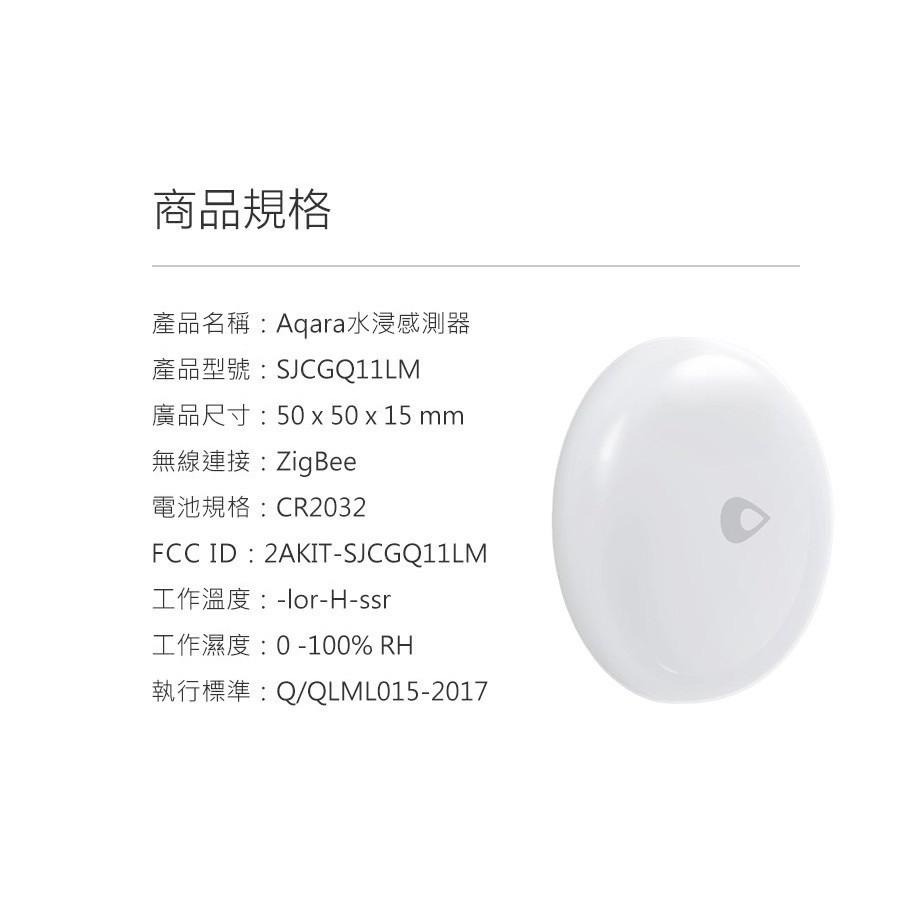 【現貨】Aqara水浸傳感器 搭配Aqara網關 小米智能多模網關 水浸感測器 智能感測器 感應器-細節圖8