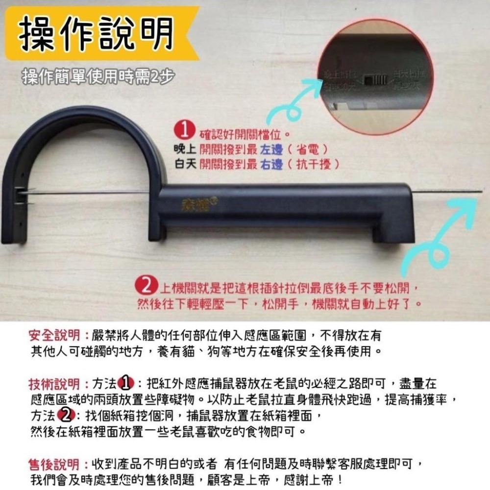 【現貨出貨】全自動捕鼠器 紅外線感應自動捕鼠器 老鼠剋星 補鼠夾 捕鼠籠  捕鼠瓶 抓老鼠 滅鼠器 捕鼠器-細節圖6