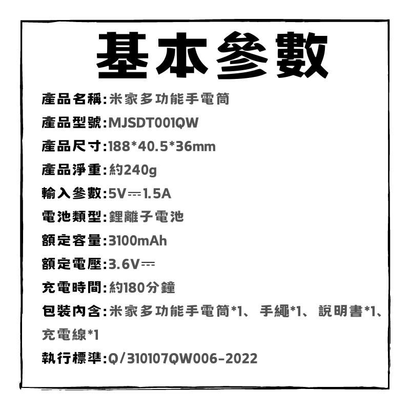 Xiaomi 米家多功能手電筒  大容量  流明主燈  側燈 現貨 破窗器-細節圖9