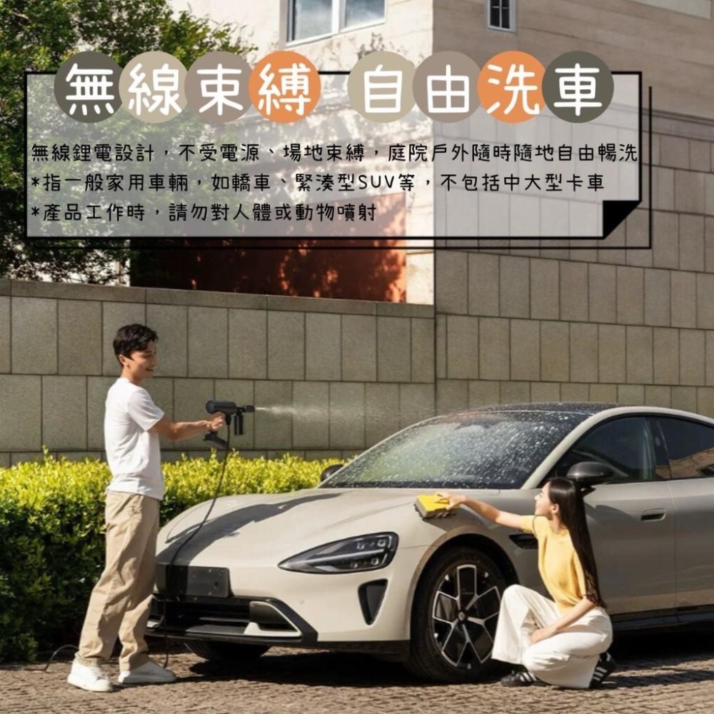 米家無線洗車機2 小米洗車機2 強力高壓水槍 大量容洗車機 汽車機車用洗車機 洗車水槍 洗車槍 大容量鋰電池-細節圖5