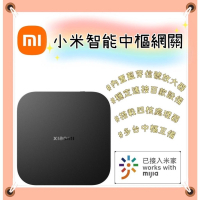 小米智能中樞網關 小米中樞網關 智能家居 米家智慧家居家庭控制 多台互聯 多功能藍芽網關 藍芽 Mesh 遠程控制