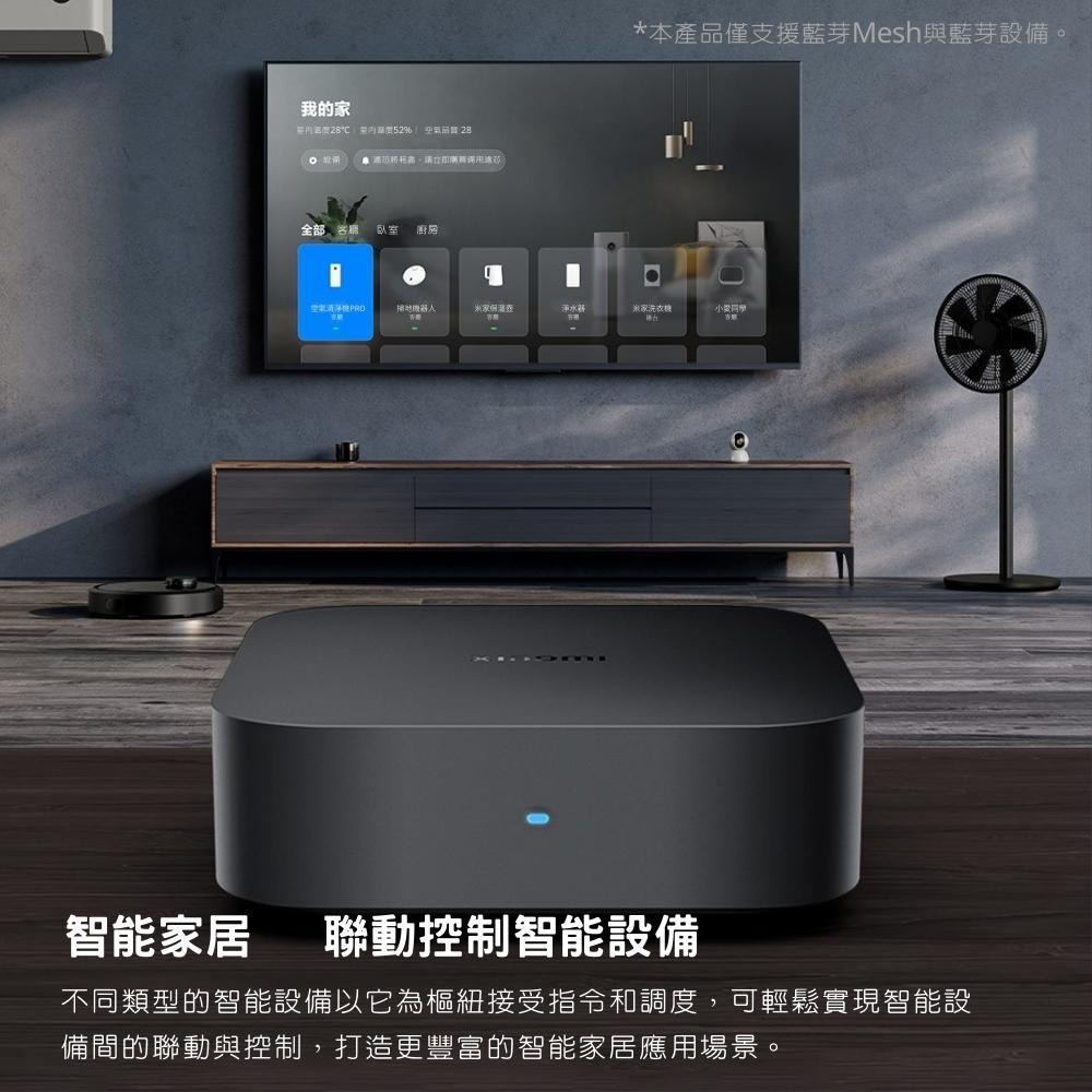 小米智能中樞網關 小米中樞網關 智能家居 米家智慧家居家庭控制 多台互聯 多功能藍芽網關 藍芽 Mesh 遠程控制-細節圖3