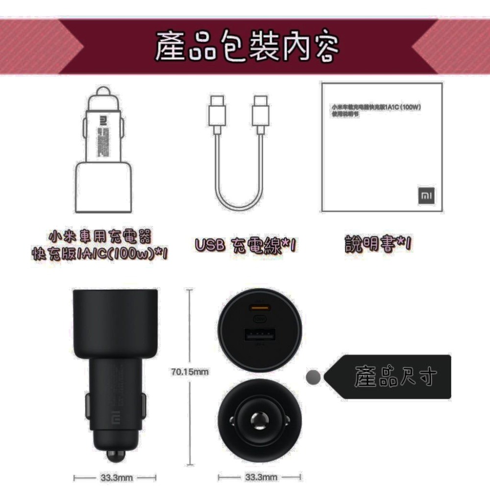 小米車載充電器快充版 100W 1A1C 車用充電器 點菸充電器  快充充電器 車充擴充器-細節圖5