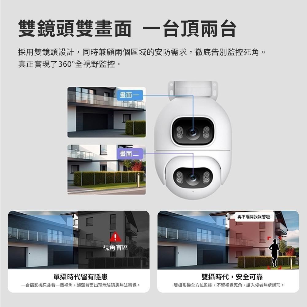 小米 小白 智能戶外攝像機 EC6 智能全彩 國際版 戶外監視器 500萬像素 WIFI6 防塵 防水 耐高溫 現貨出貨-細節圖2