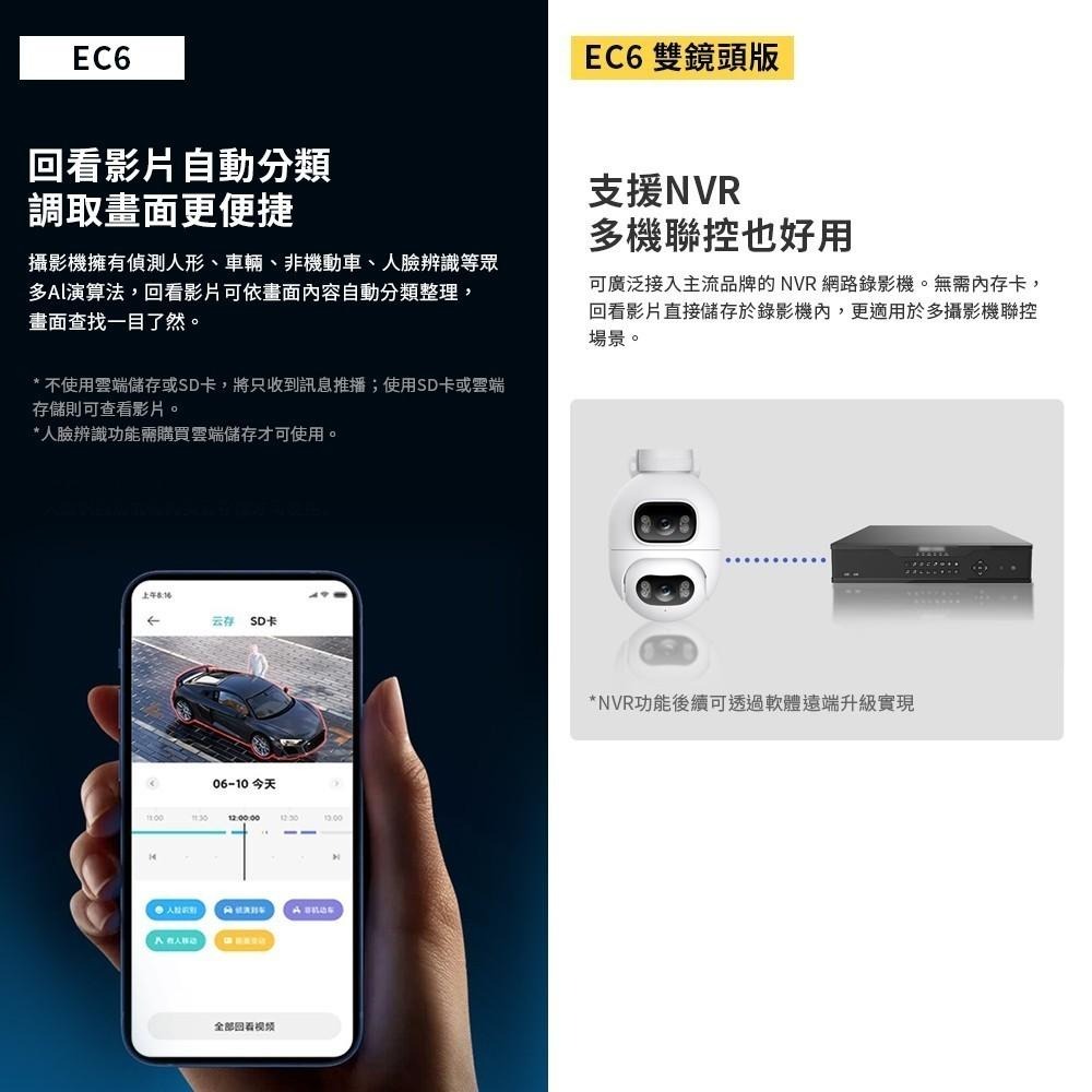 小米 小白 智能戶外攝像機 EC6 智能全彩 國際版 戶外監視器 500萬像素 WIFI6 防塵 防水 耐高溫 現貨出貨-細節圖4