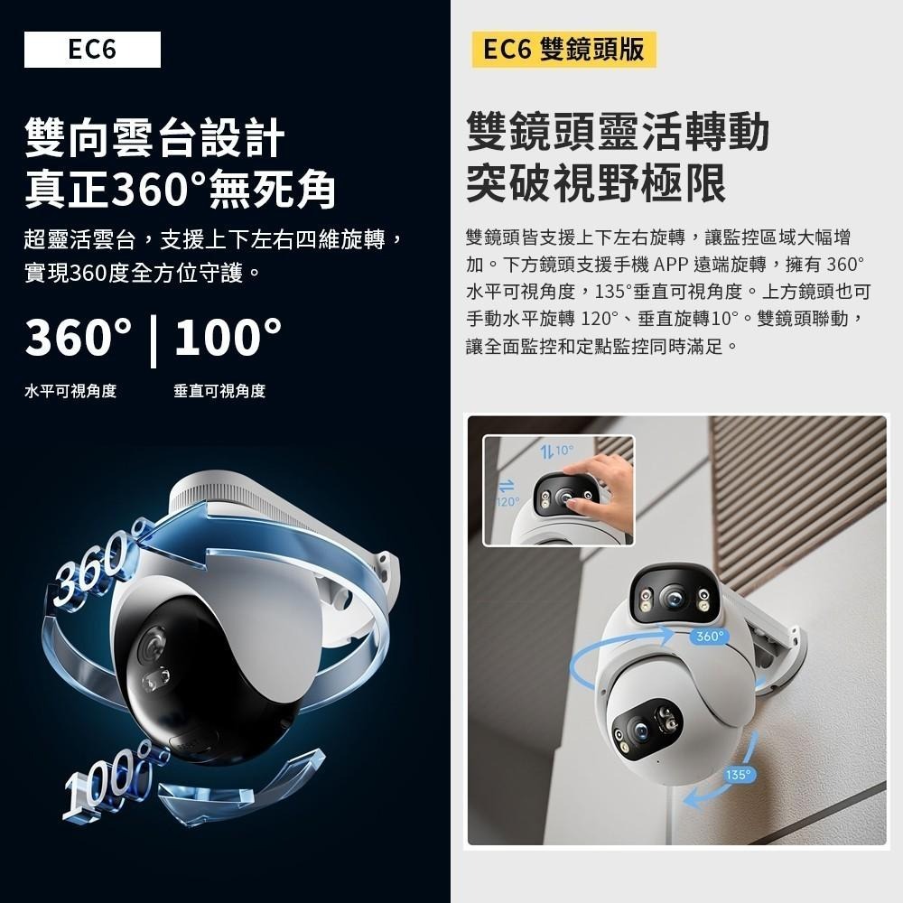 小米 小白 智能戶外攝像機 EC6 智能全彩 國際版 戶外監視器 500萬像素 WIFI6 防塵 防水 耐高溫 現貨出貨-細節圖8